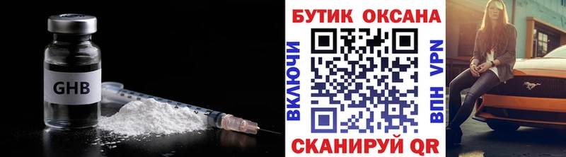Бутират бутандиол  дарк нет наркотические препараты  Хвалынск 