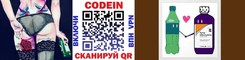 Кодеиновый сироп Lean напиток Lean (лин) Хвалынск