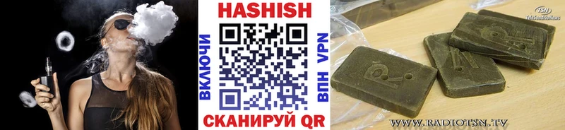 Гашиш хэш  купить   мега рабочий сайт  Хвалынск 