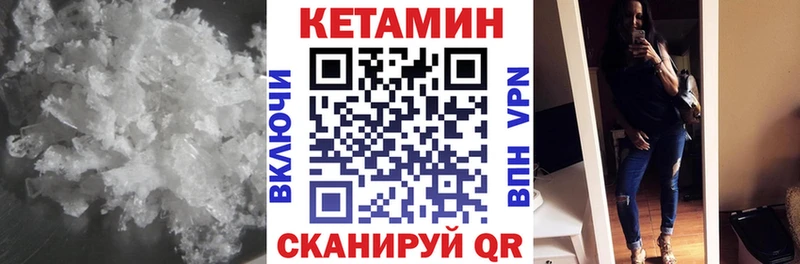 где купить наркотик  Хвалынск  кракен   Кетамин VHQ 