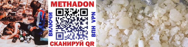 МЕТАДОН methadone  как найти   Хвалынск 